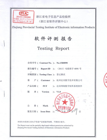 SDMS评测报告